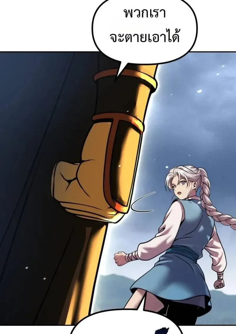 Chronicles of the Demon Faction Chap 153 - Next Chap 154