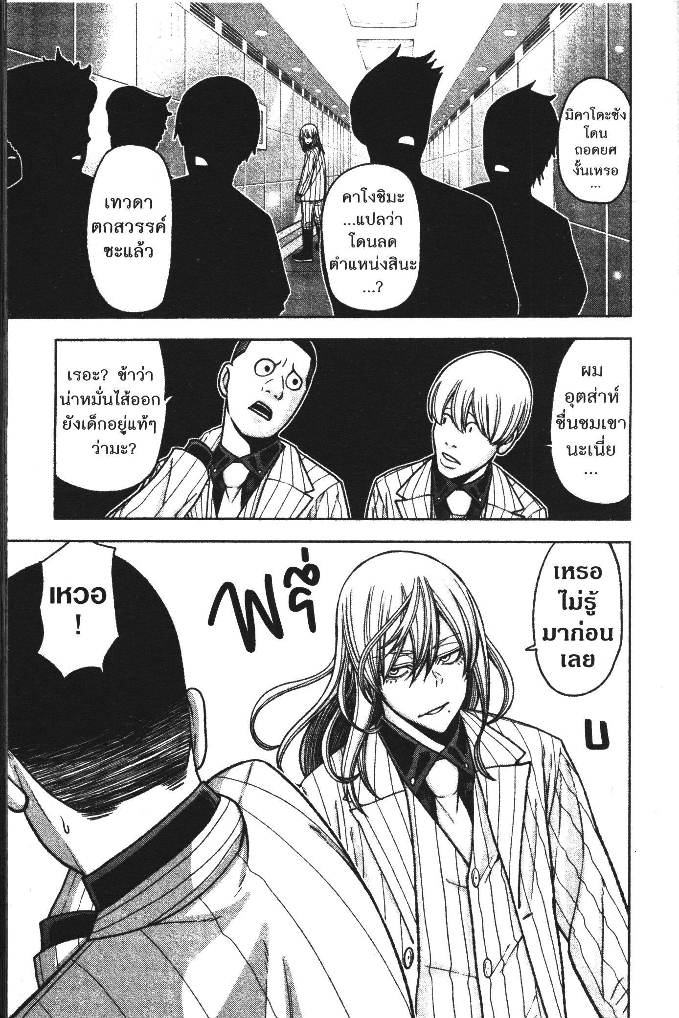Tougen Anki Chap 89 - Next Chap 90