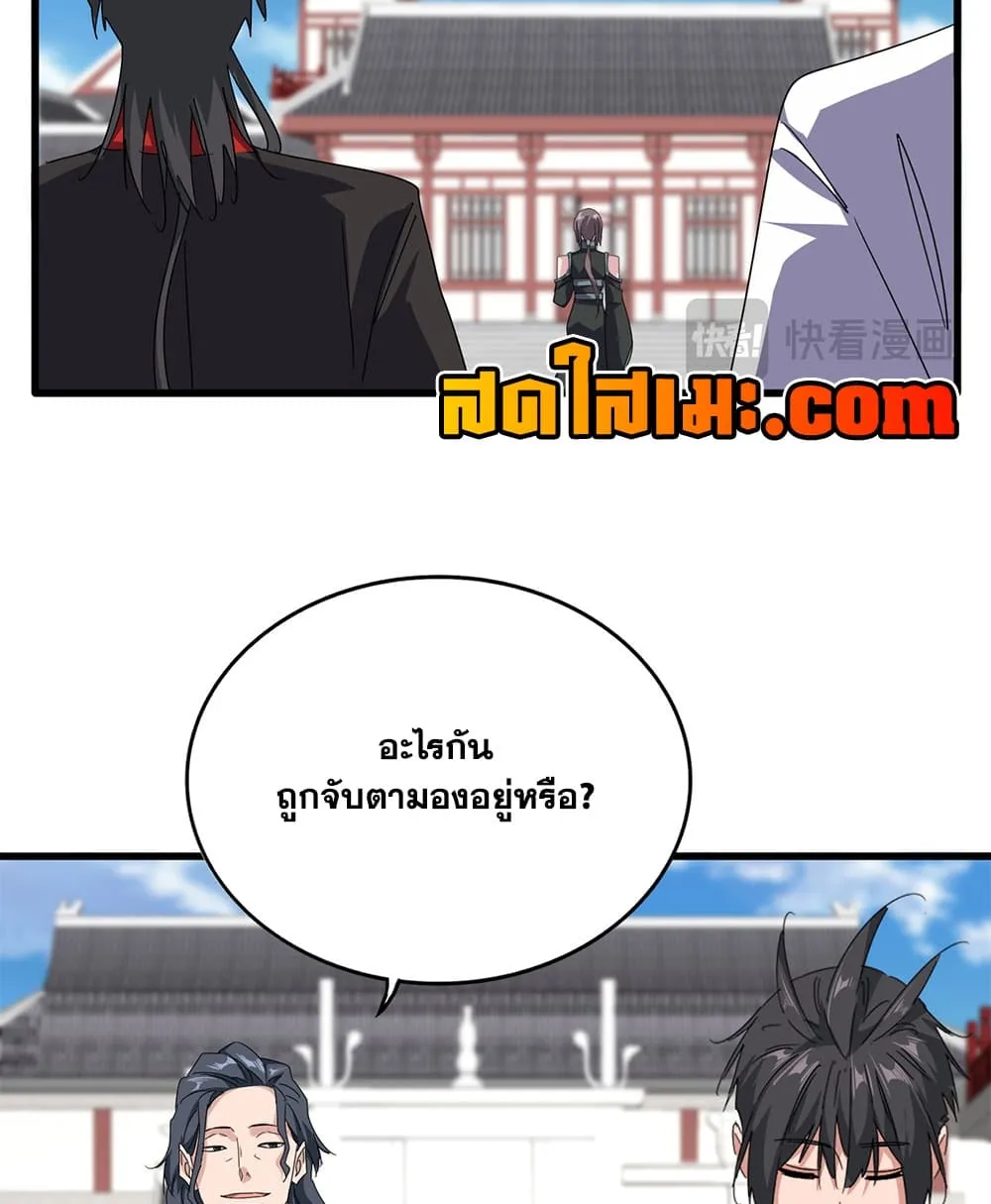 Magic Emperor Chap 912 - Next Chap 913