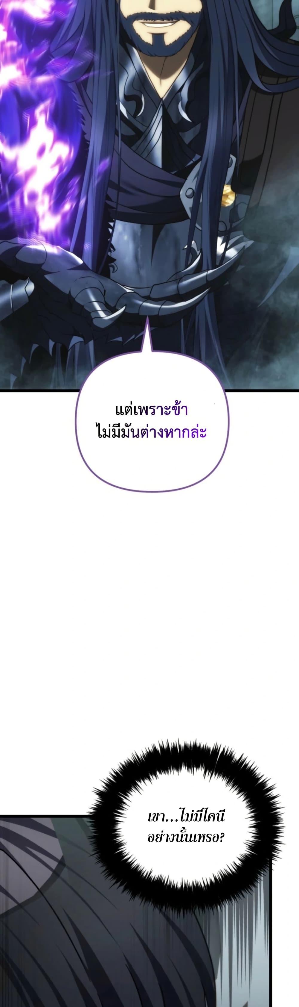 Ranker Who Lives A Second Time Chap 211 - Next Chap 212
