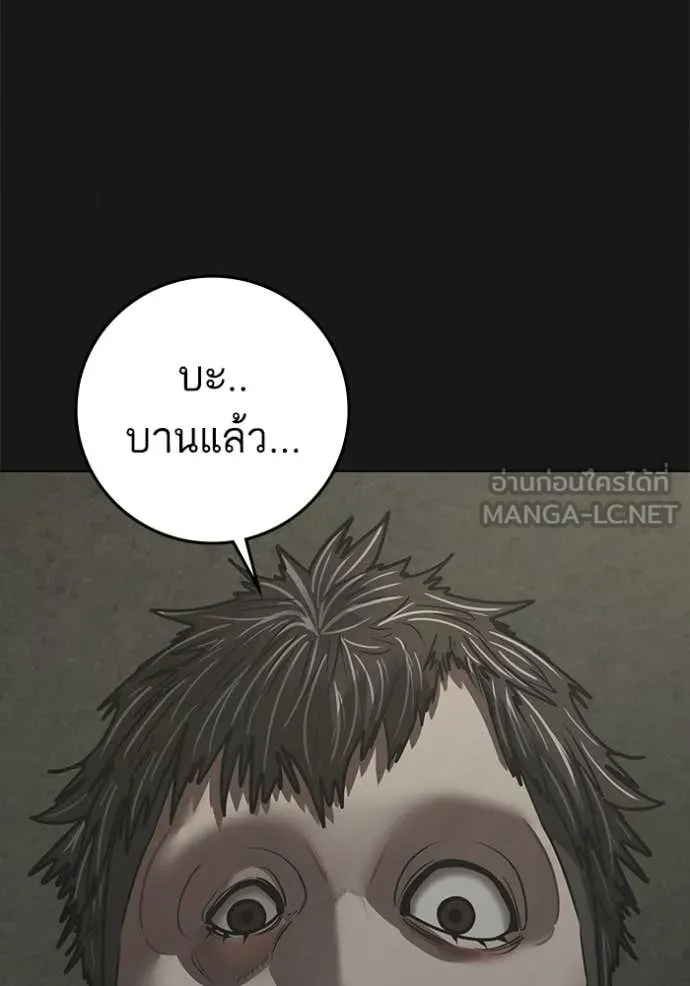 Reality Quest Chap 191 - Next Chap 192