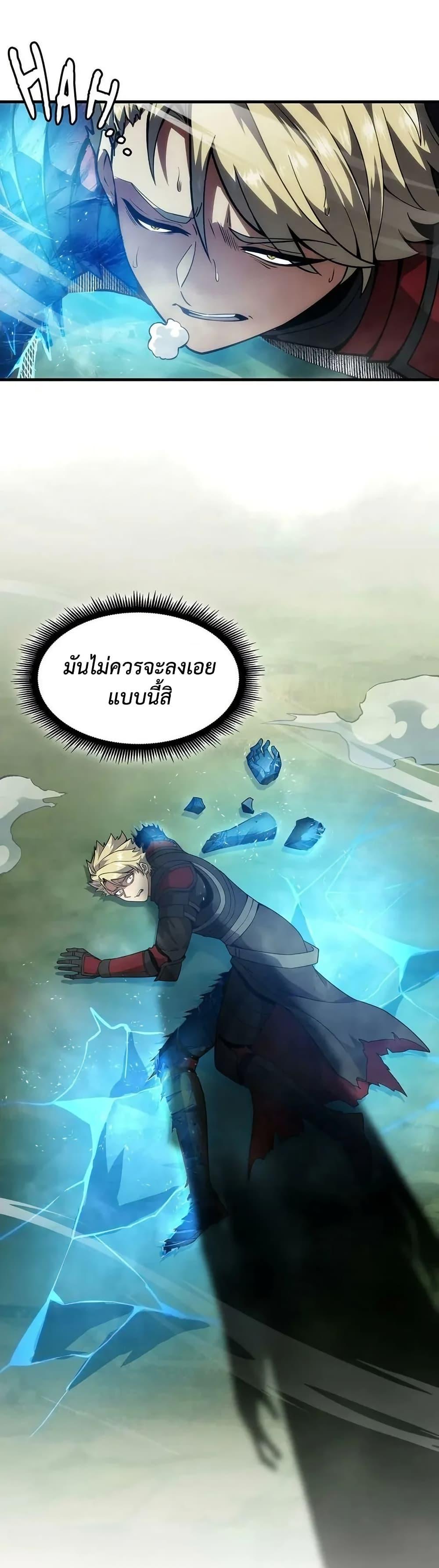 The Beginning After The End Chap 227 - Next Chap 228