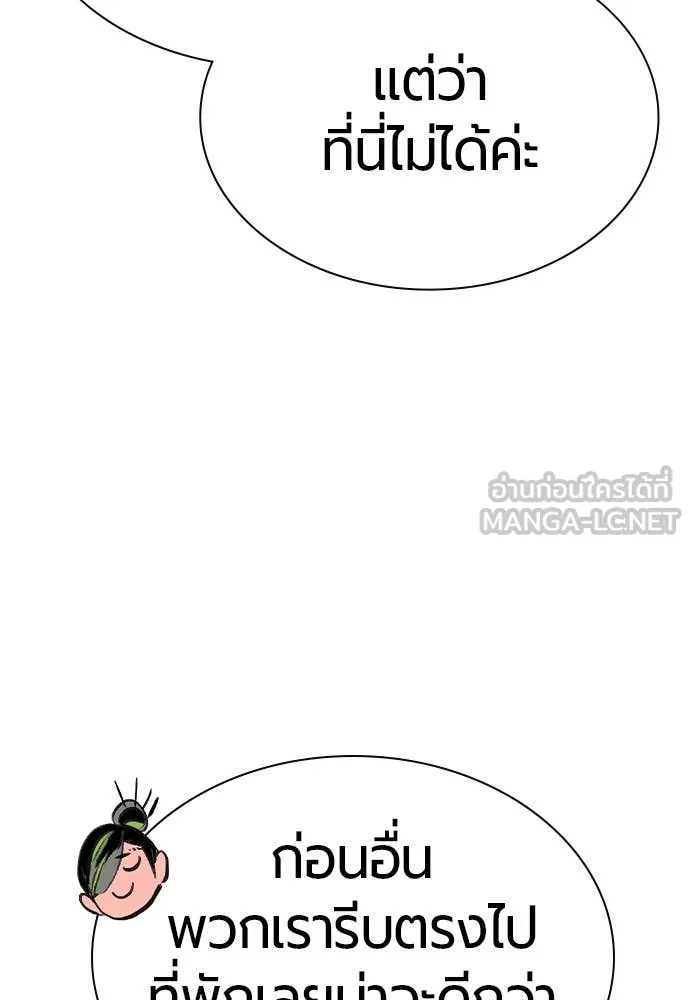 Jungle Juice Chap 154 - Next Chap 155