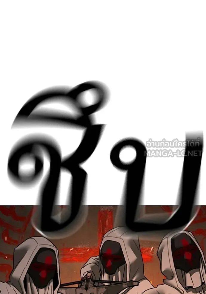 Reality Quest Chap 174 - Next Chap 175