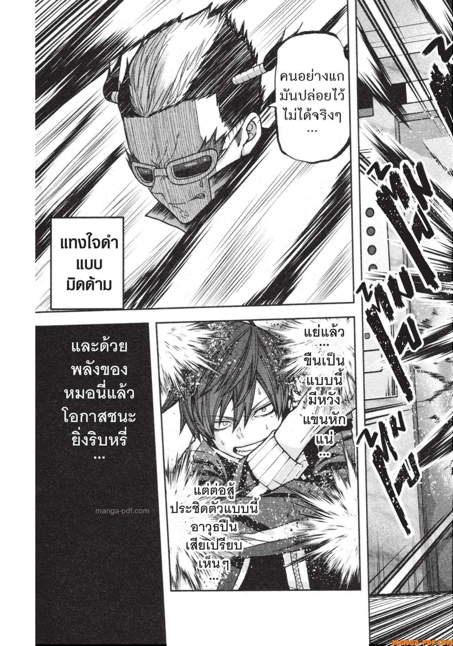 Tougen Anki Chap 128 - Next Chap 129