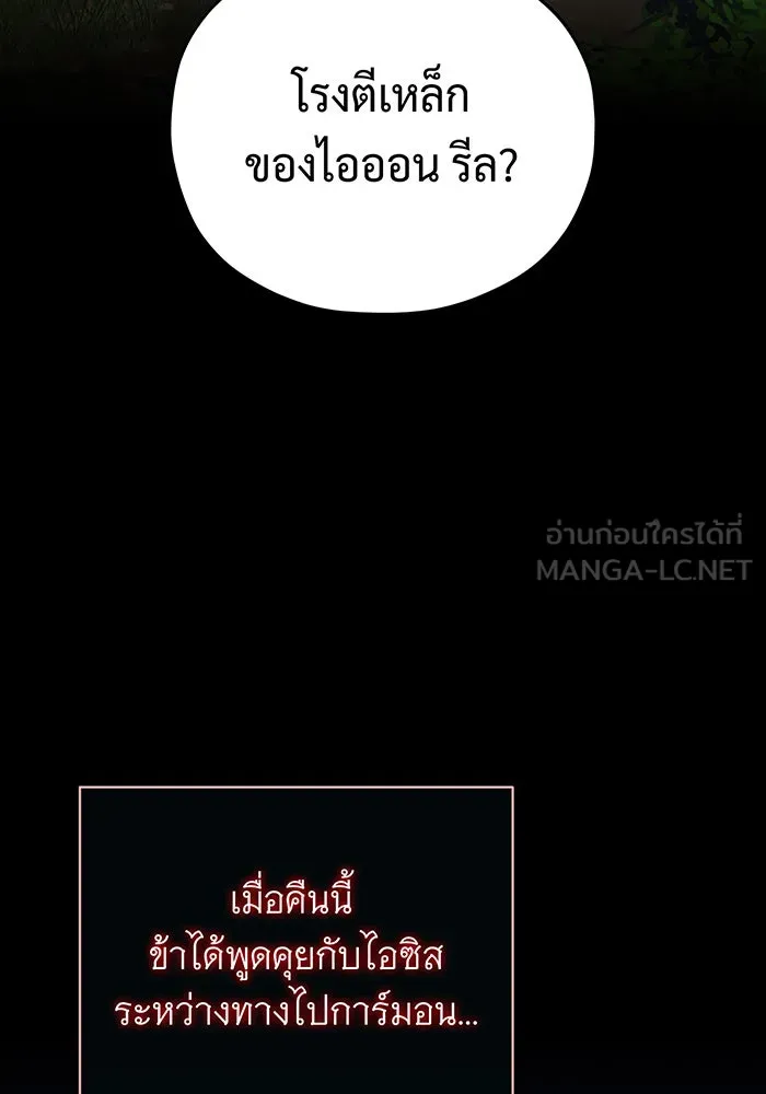 The Dark Magician Transmigrates After 66666 Years – จอมเวทเกิดใหม่ในรอบ 66666 ปี Chap 123 - Next Chap 124