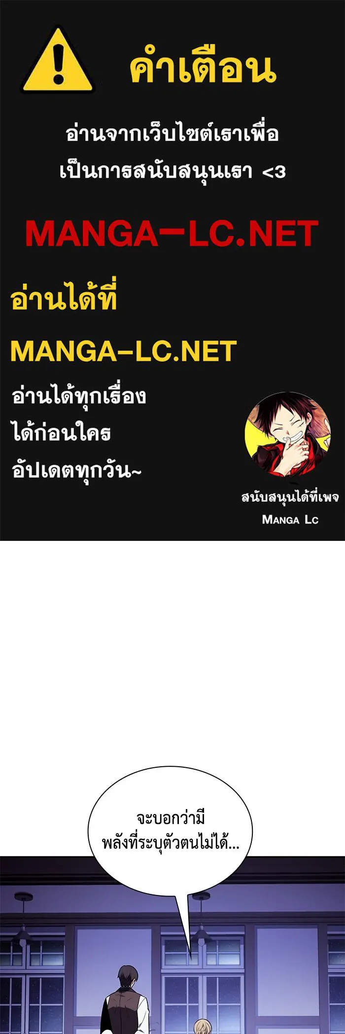 The Regressed Son of a Duke is an Assassin – ลูกชายคนเล็กของดยุกคือมือสังหาร Chap 29 - Next Chap 30