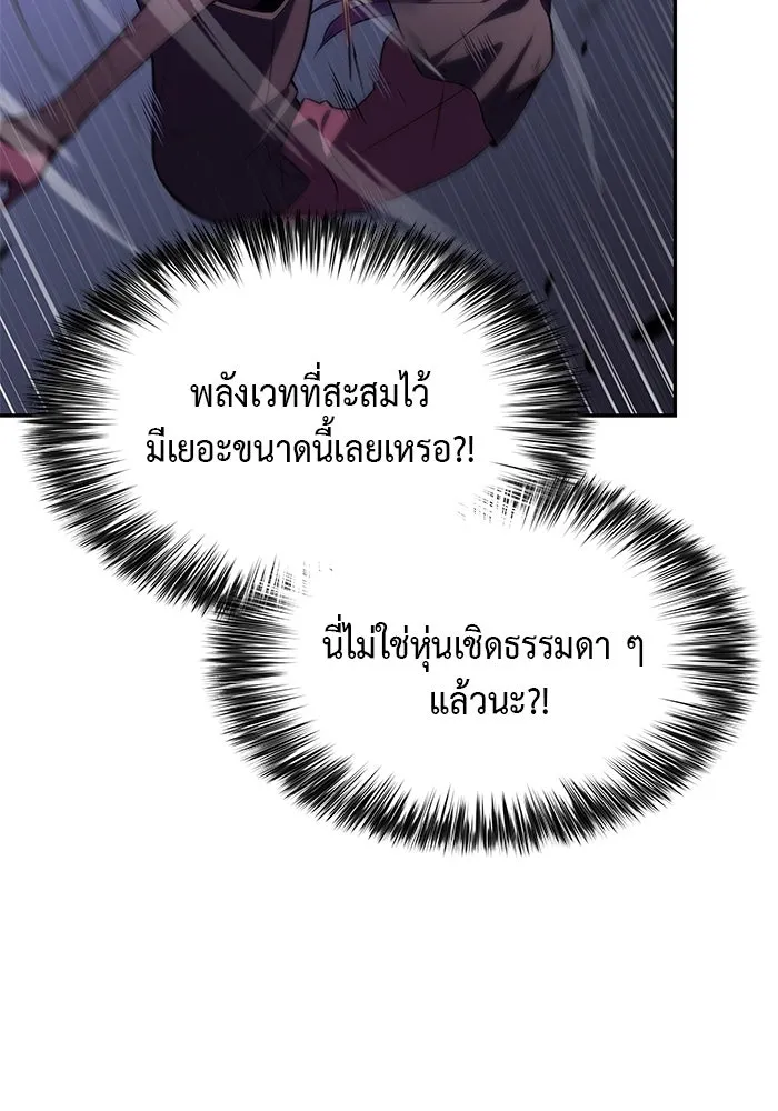 The Regressed Son of a Duke is an Assassin – ลูกชายคนเล็กของดยุกคือมือสังหาร Chap 62 - Next Chap 63