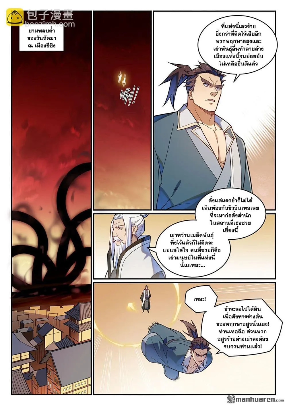 Bailian Chengshen Chap 1156 - Next Chap 1157