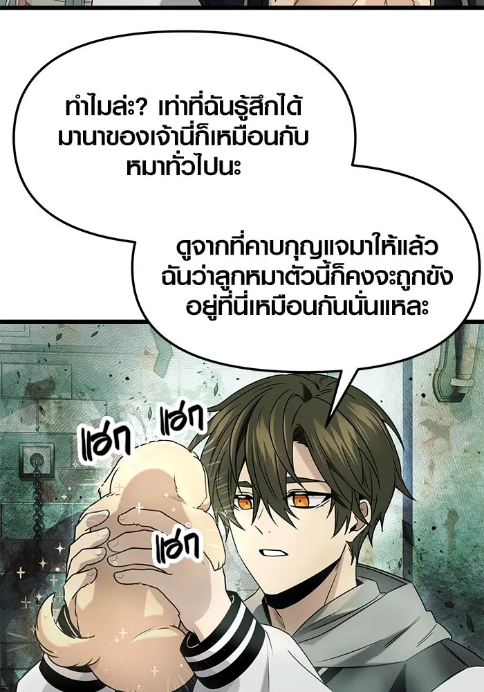 I Obtained a Mythic Item – พลิกชะตาคว้าไอเทมระดับเทพ Chap 45 - Next Chap 46