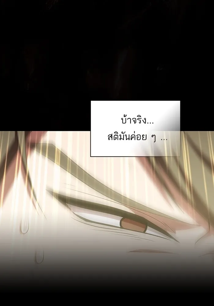 The Tutorial Tower of the Advanced Player – ผู้เล่นขั้นเทพแห่งหอคอยฝึกสอน Chap 149 - Next Chap 150