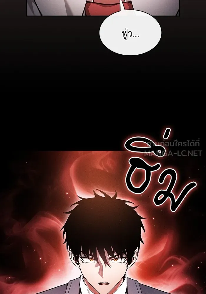 Academy’s Genius Swordmaster – นักดาบอัจฉริยะจากอะคาเดมี Chap 56 - Next Chap 57