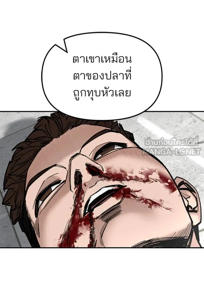 The Bully in Charge Chap 171 - Next Chap 172