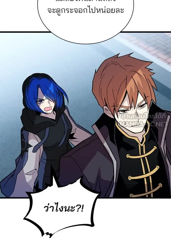 Villain To Kill Chap 198 - Next Chap 199