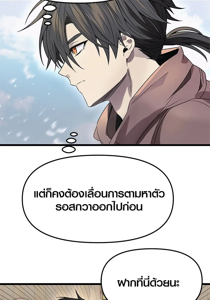 I Obtained a Mythic Item – พลิกชะตาคว้าไอเทมระดับเทพ Chap 41 - Next Chap 42
