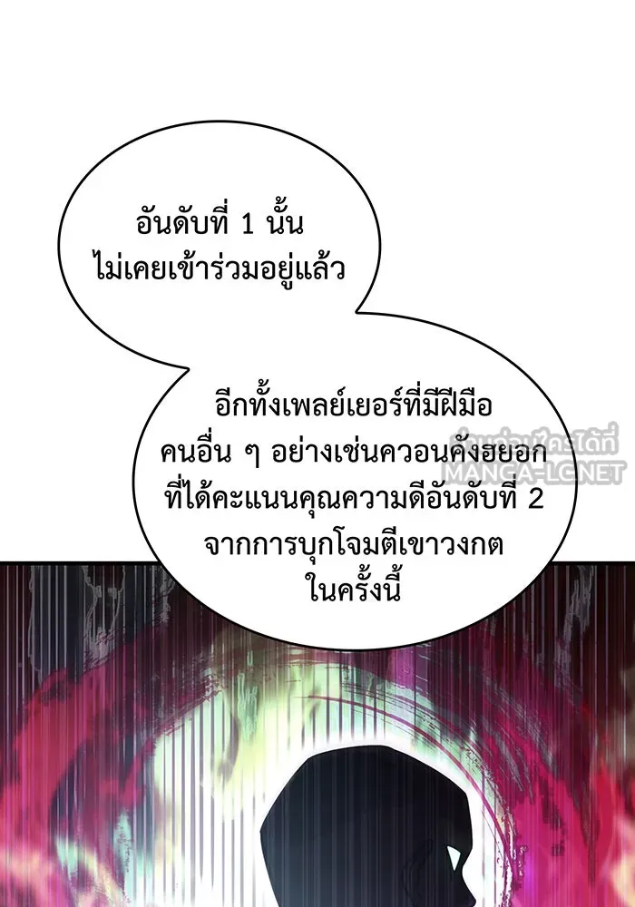 Regressing With the King’s Power – เกิดใหม่พร้อมพลังแห่งราชัน Chap 50 - Next Chap 51