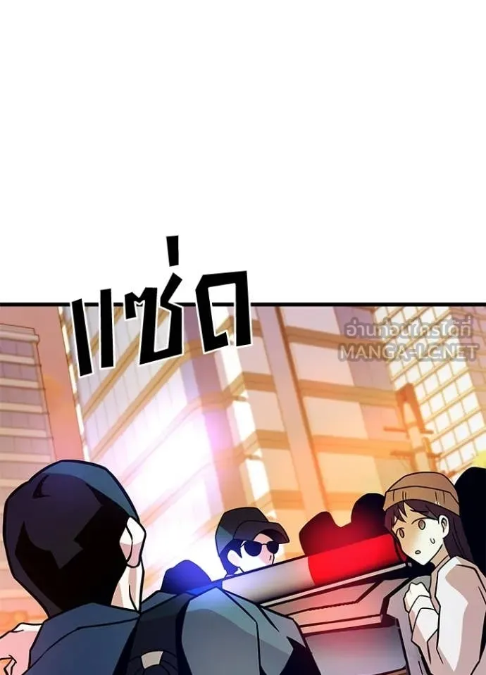 Villain To Kill Chap 217 - Next Chap 218