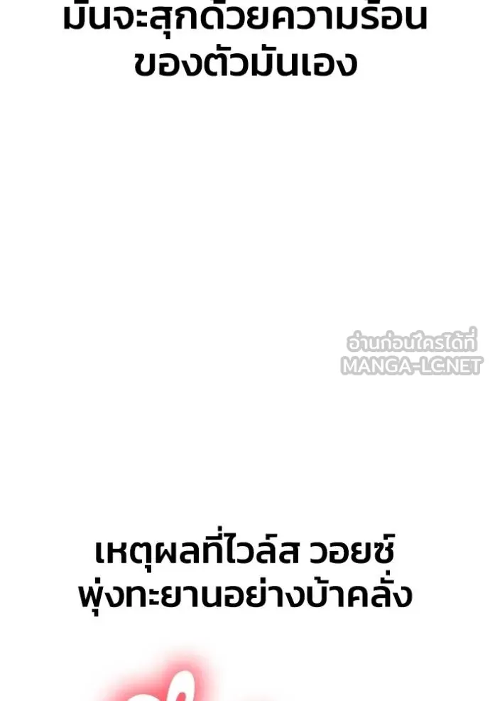 Superhuman Battlefield Chap 114 - Next Chap 115