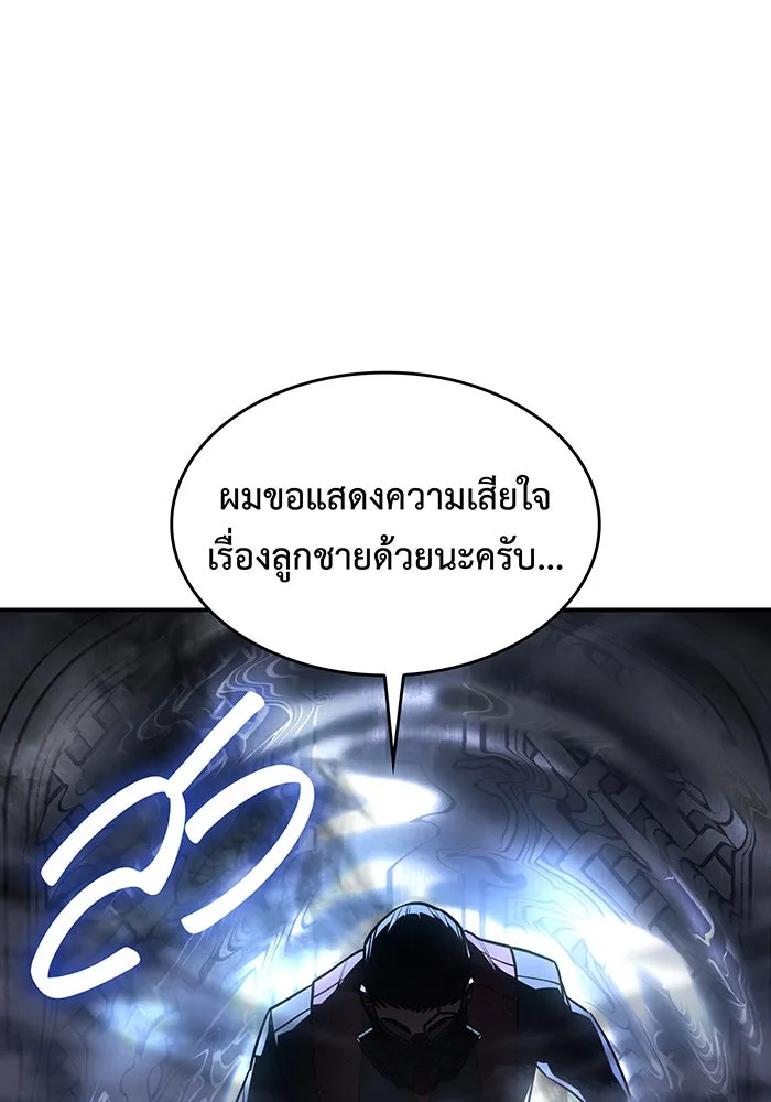 Regressing With the King’s Power – เกิดใหม่พร้อมพลังแห่งราชัน Chap 26 - Next Chap 27