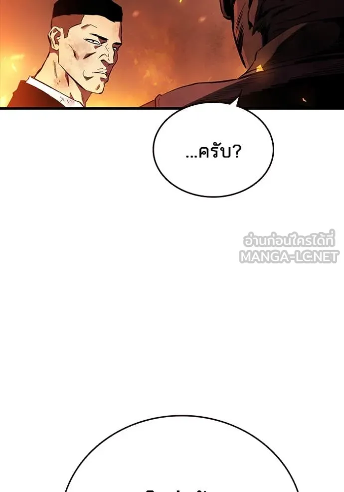 The Great War Chap 46 - Next Chap 47