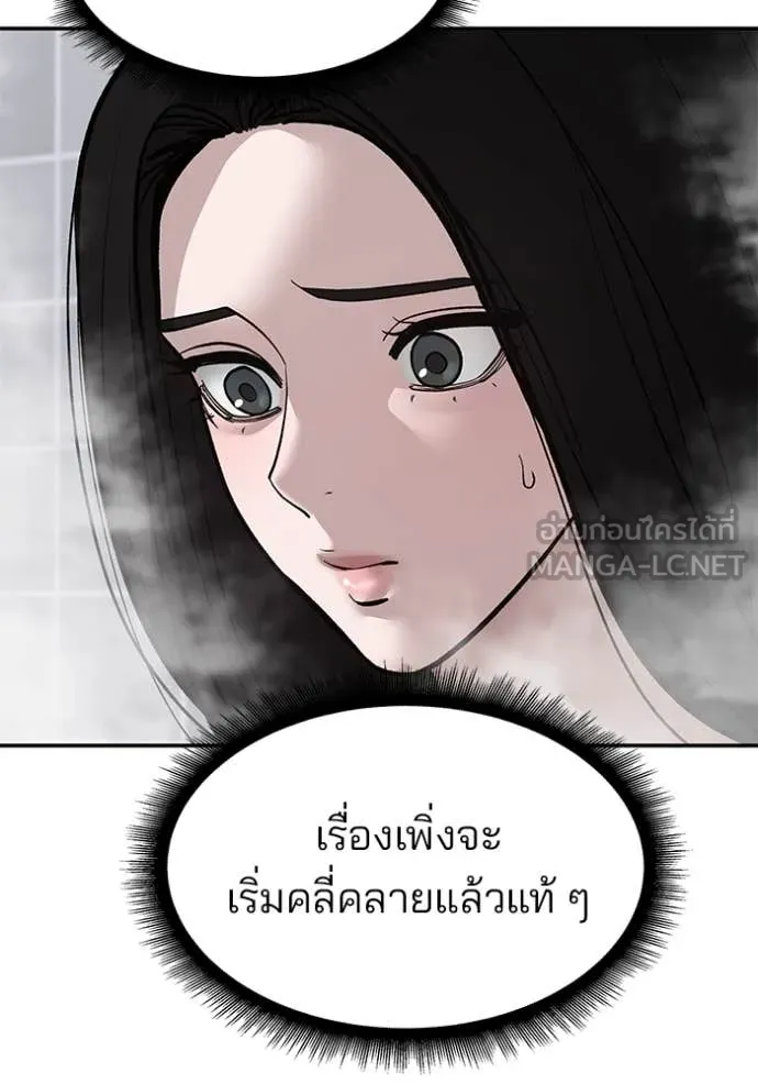 The Bully in Charge Chap 145 - Next Chap 146