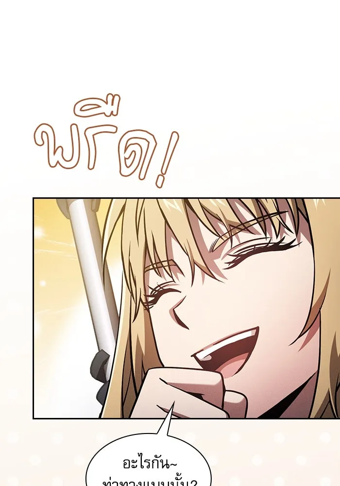 Academy’s Genius Swordmaster – นักดาบอัจฉริยะจากอะคาเดมี Chap 75 - Next Chap 76