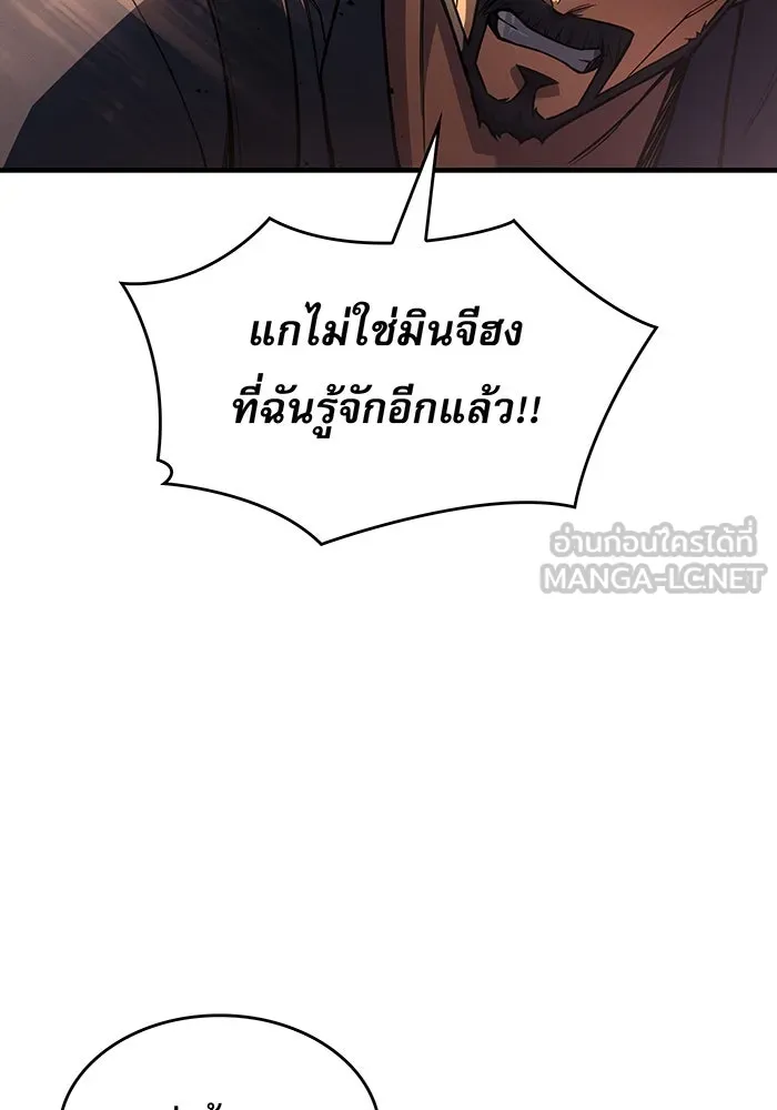 Regressing With the King’s Power – เกิดใหม่พร้อมพลังแห่งราชัน Chap 119 - Next Chap 120