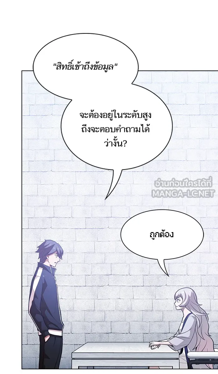 The Tutorial Tower of the Advanced Player – ผู้เล่นขั้นเทพแห่งหอคอยฝึกสอน Chap 18 - Next Chap 19