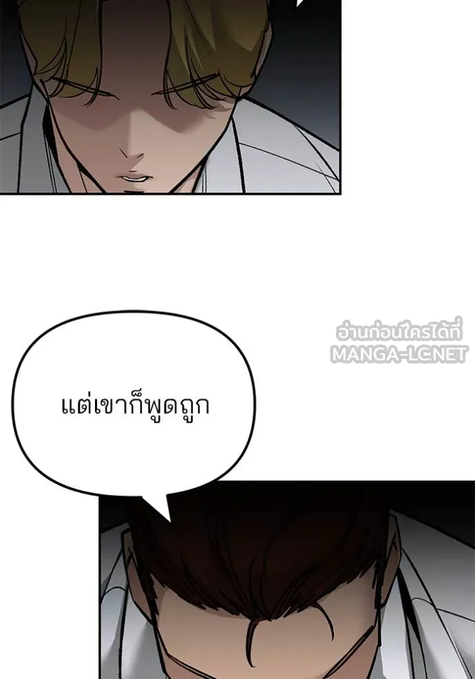 The Bully in Charge Chap 146 - Next Chap 147