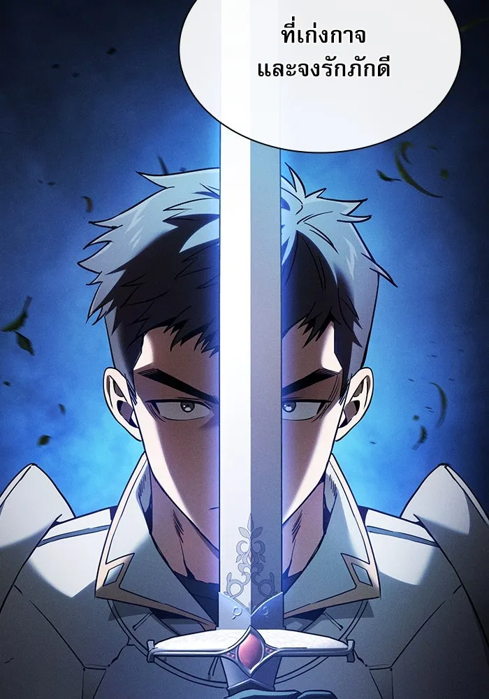 Academy’s Genius Swordmaster – นักดาบอัจฉริยะจากอะคาเดมี Chap 36 - Next Chap 37
