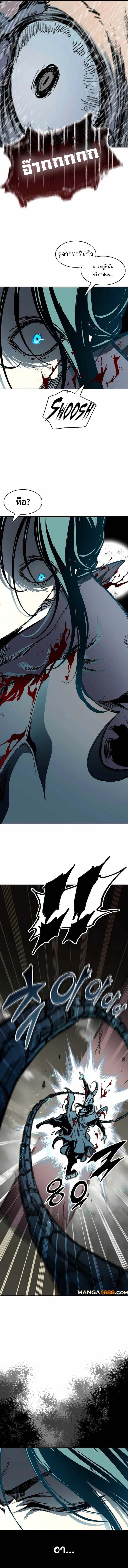 Memoir of the God of War Chap 197 - Next Chap 198