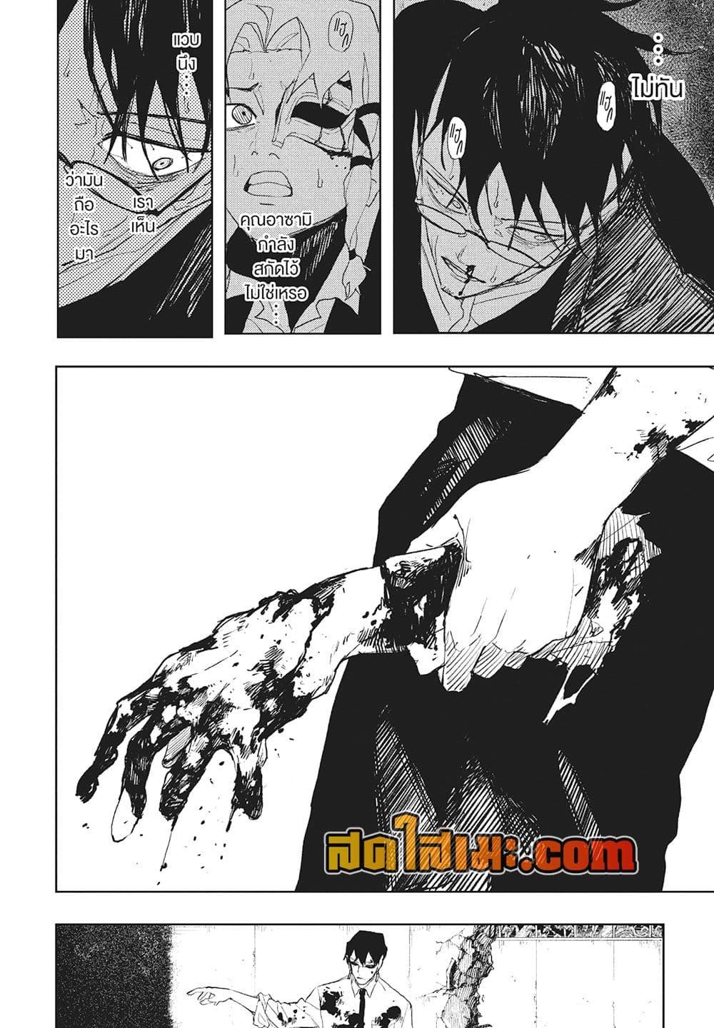 Kagurabachi Chap 99 - Next Chap 100