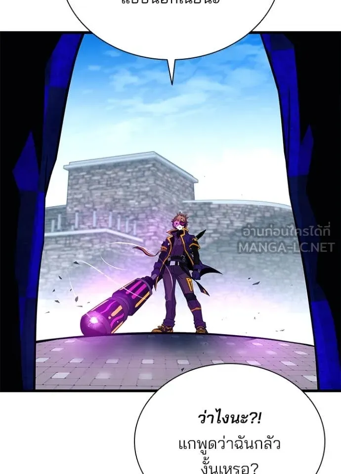 Villain To Kill Chap 188 - Next Chap 189