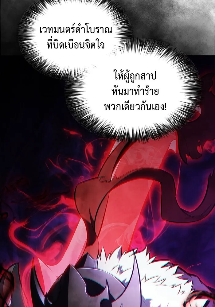 The Regressed Son of a Duke is an Assassin – ลูกชายคนเล็กของดยุกคือมือสังหาร Chap 79 - Next Chap 80
