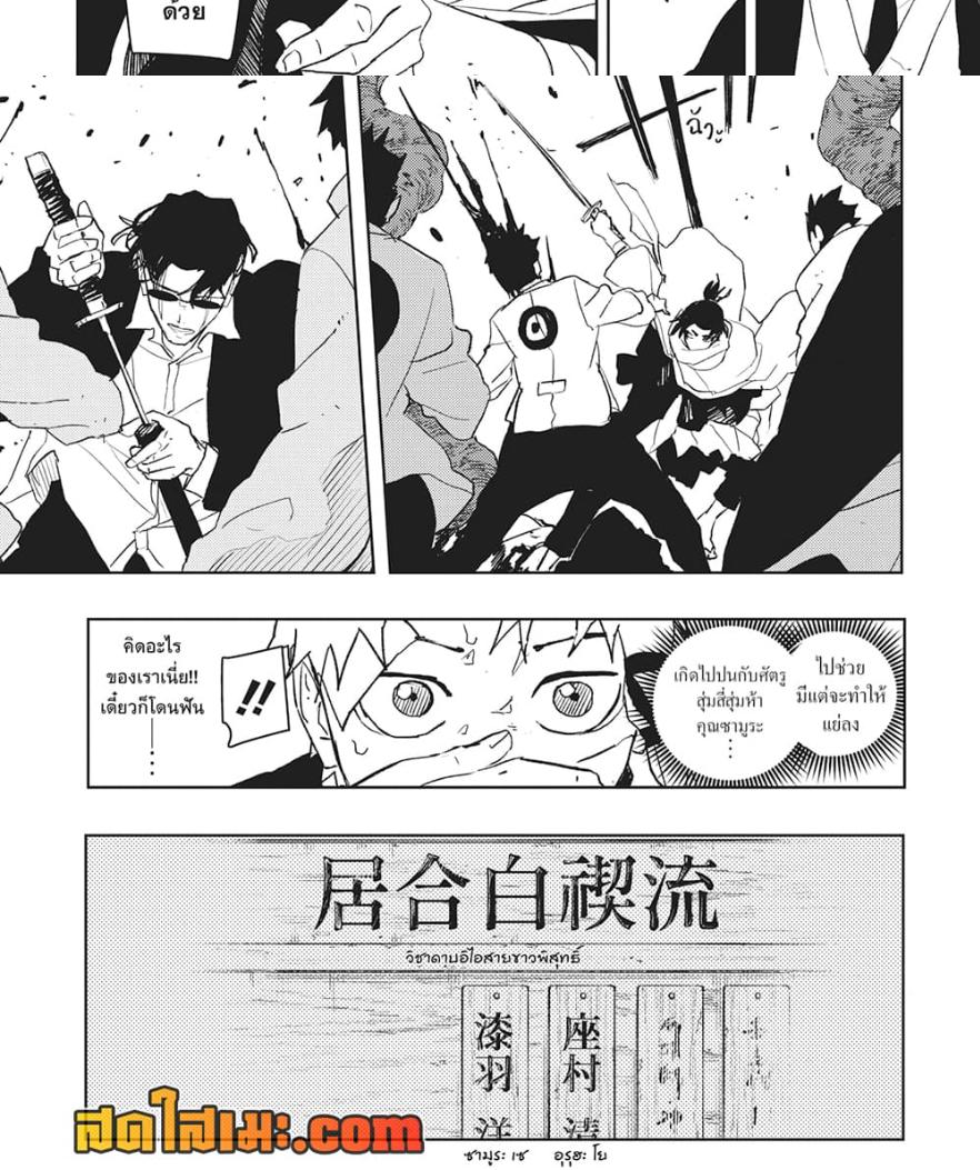 Kagurabachi Chap 55 - Next Chap 56