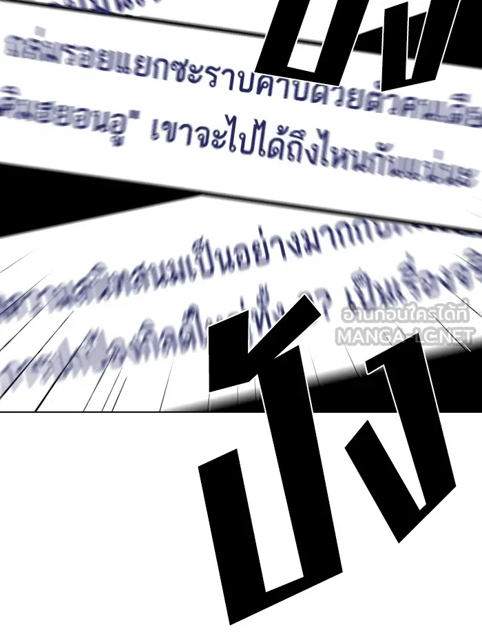 The Tutorial Tower of the Advanced Player – ผู้เล่นขั้นเทพแห่งหอคอยฝึกสอน Chap 25 - Next Chap 26