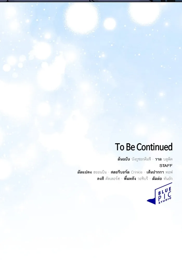 The Tutorial Tower of the Advanced Player – ผู้เล่นขั้นเทพแห่งหอคอยฝึกสอน Chap 220 - Next Chap 221