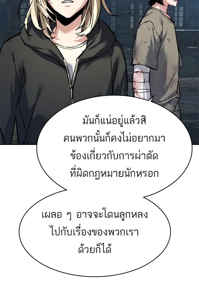 Mercenary Enrollment Chap 254 - Next Chap 255