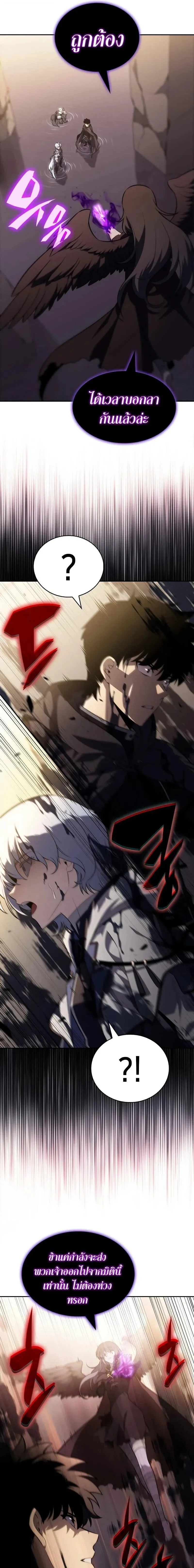 The Regressed Son of a Duke is an Assassin – ลูกชายคนเล็กของดยุกคือมือสังหาร Chap 118 - Next Chap 119