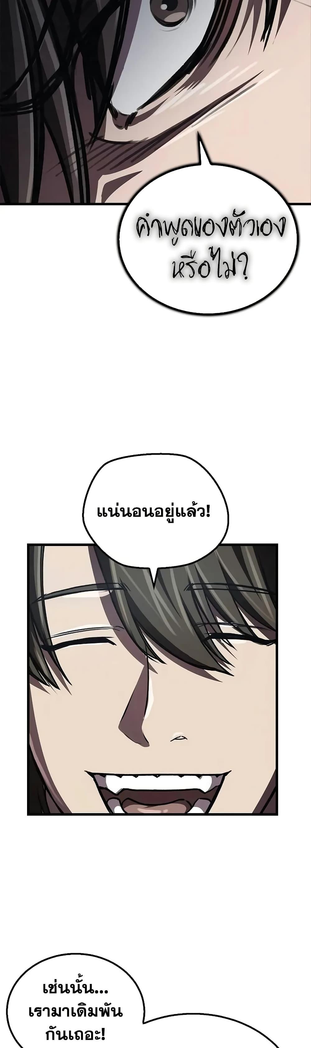 The Demonic Cult Instructor Returns Chap 7 - Next Chap 8