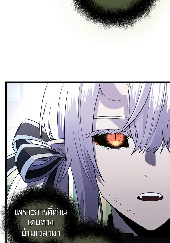 I Obtained a Mythic Item – พลิกชะตาคว้าไอเทมระดับเทพ Chap 83 - Next Chap 84