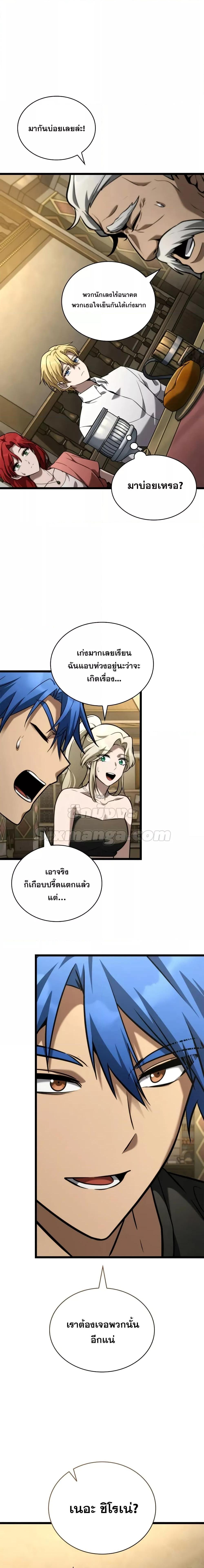 Infinite Mage Chap 118 - Next Chap 119