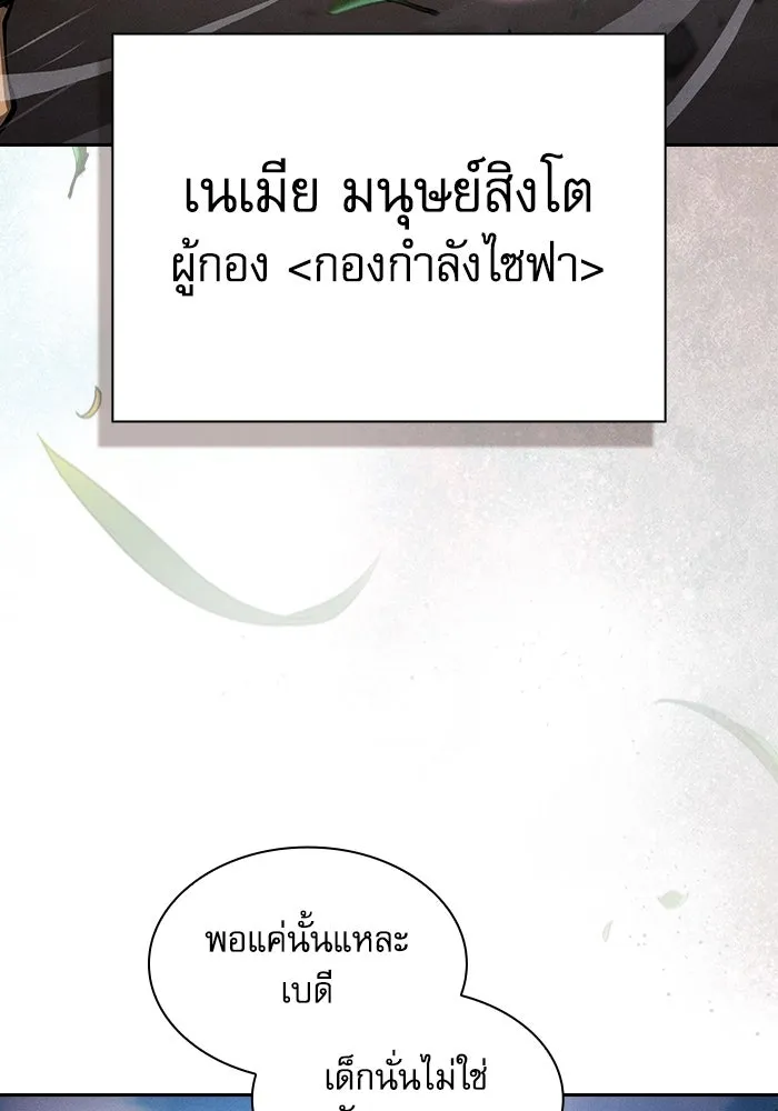 Academy’s Genius Swordmaster – นักดาบอัจฉริยะจากอะคาเดมี Chap 66 - Next Chap 67