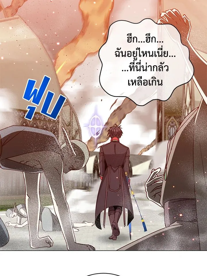 The Max Level Hero has Returned! Chap 184 - Next Chap 185