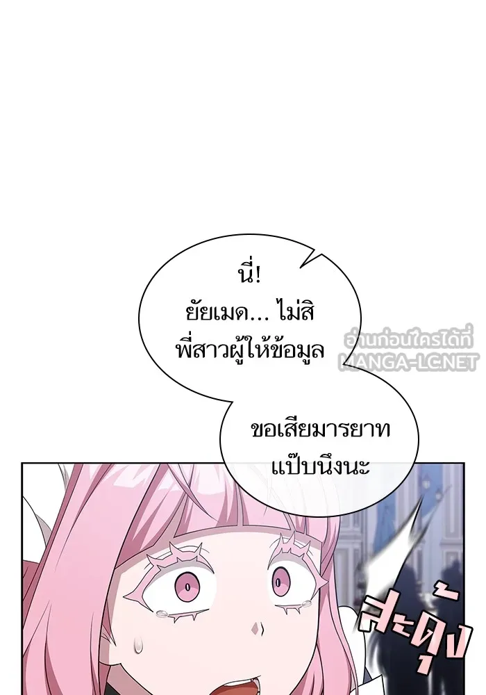 The Tutorial Tower of the Advanced Player – ผู้เล่นขั้นเทพแห่งหอคอยฝึกสอน Chap 167 - Next Chap 168