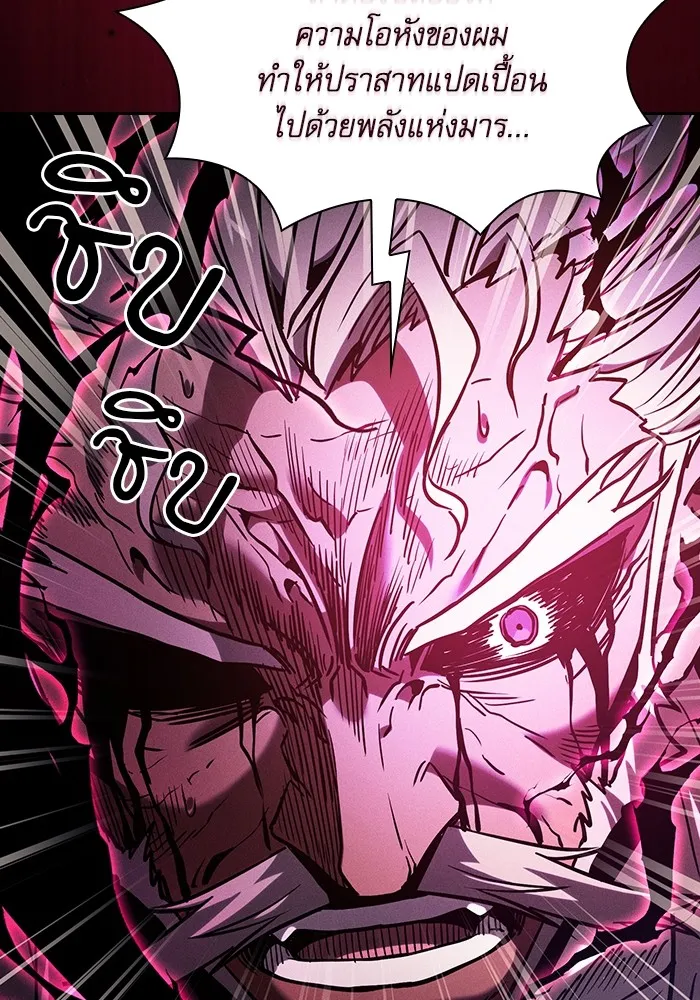 Academy’s Genius Swordmaster – นักดาบอัจฉริยะจากอะคาเดมี Chap 82 - Next Chap 83