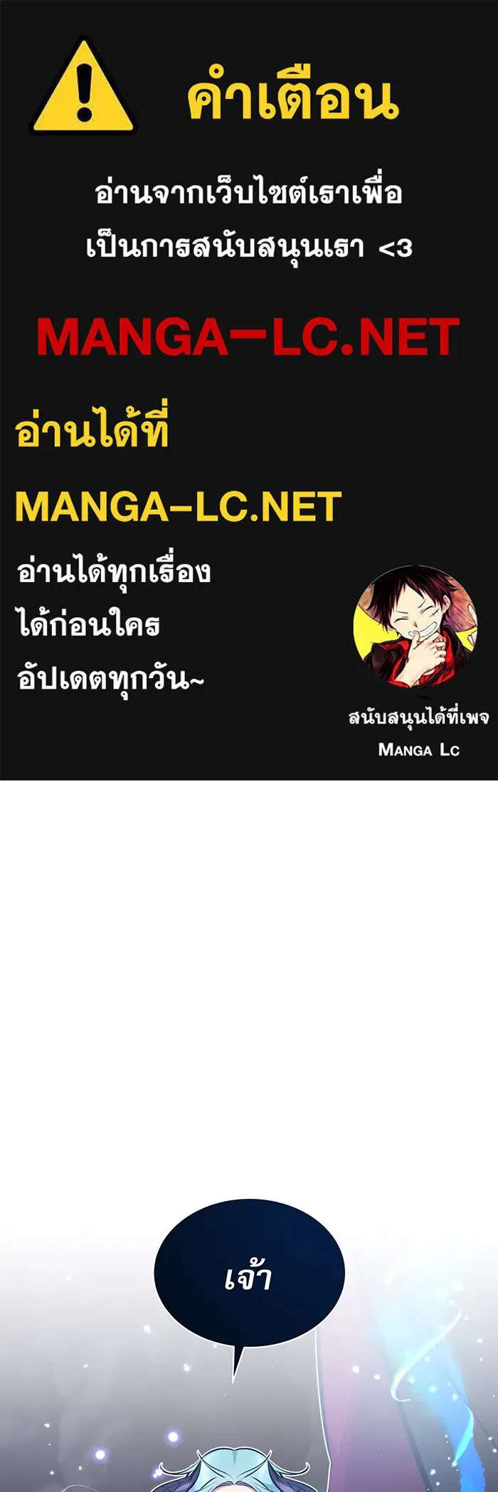 The Dark Magician Transmigrates After 66666 Years – จอมเวทเกิดใหม่ในรอบ 66666 ปี Chap 33 - Next Chap 34