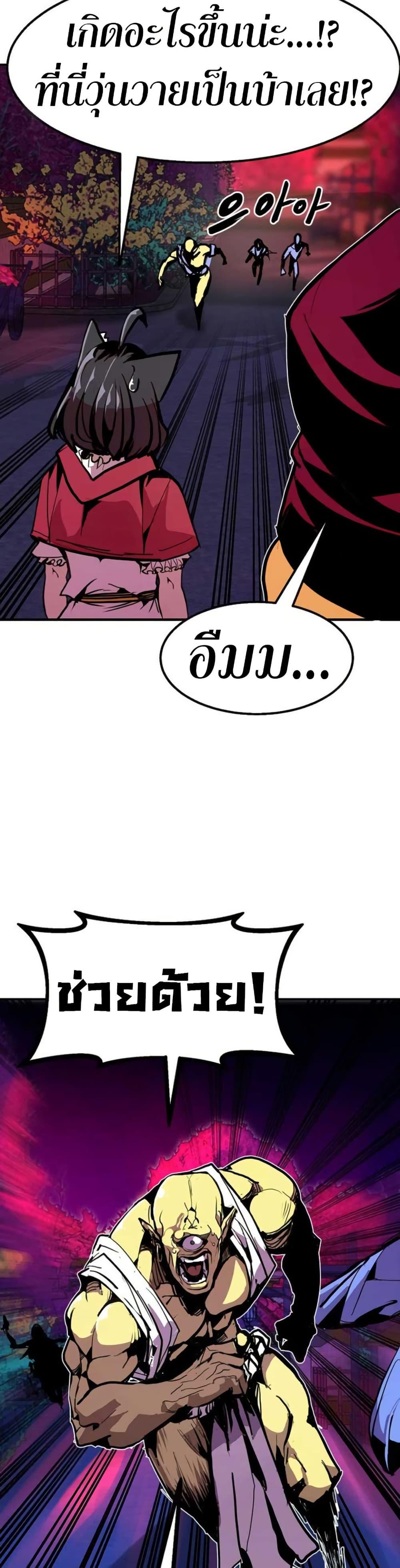 Worthless Regression Chap 97 - Next Chap 98