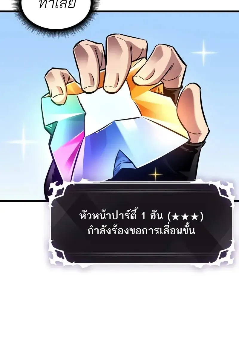 Pick Me Up, Infinite Gacha Chap 177 - Next Chap 178