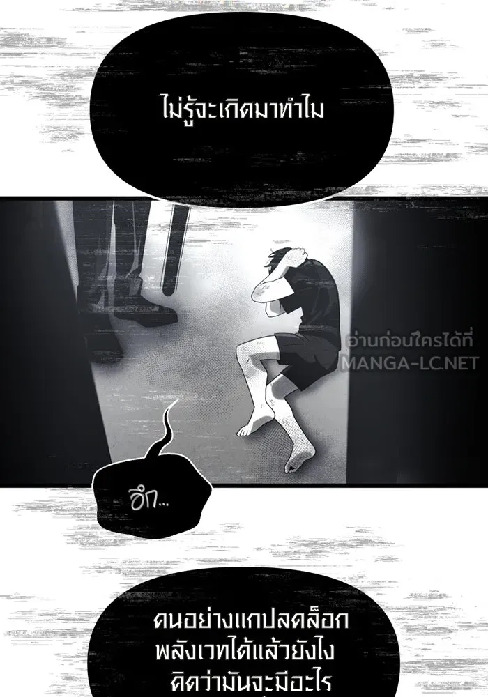 I Obtained a Mythic Item – พลิกชะตาคว้าไอเทมระดับเทพ Chap 53 - Next Chap 54